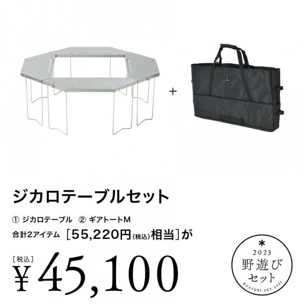 k*i様 スノーピーク　ジカロテーブル　ブラック　雪峰祭限定品 スノーピーク ジカロテーブル ブラック 雪峰祭 SNOW PEAK 雪峰祭