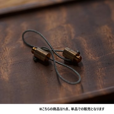 ヒモビナー ブラス シンチュウ