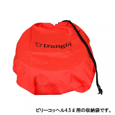 No.29収納袋