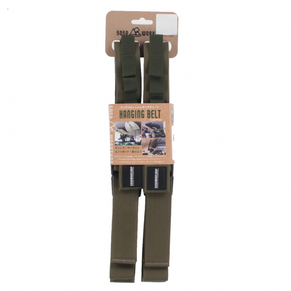 フィフティフィフティワークショップ ハンギングベルト TR025-4279 キャンプ ユーティリティ小物 : オリーブ 5050WORKSHOP