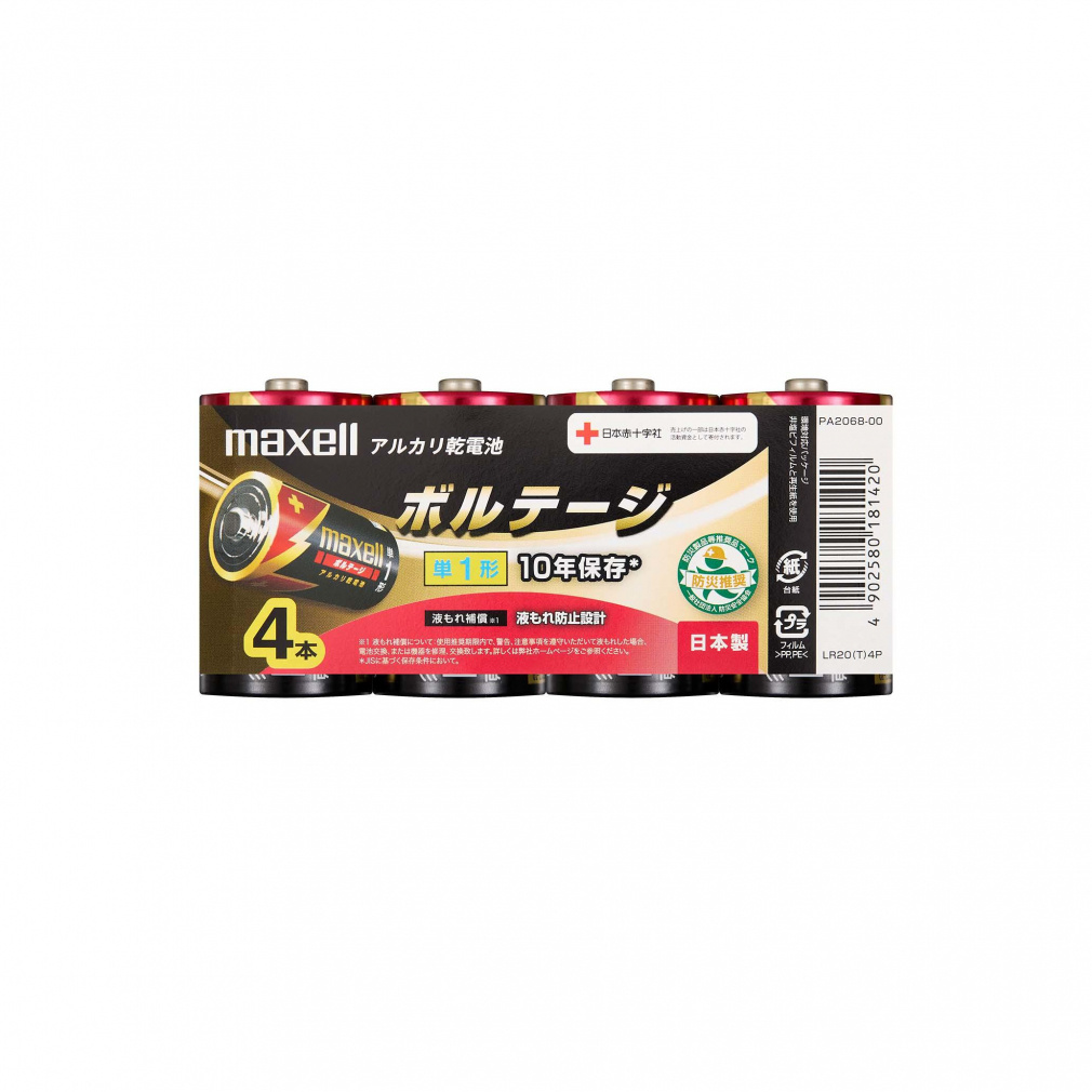 }NZ AJdr{e[WP1×4{ LR20(T)4P Lv dr maxell