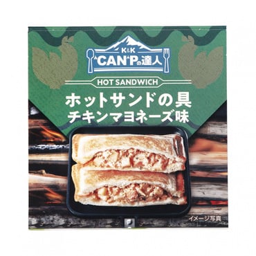 CANPの達人 ホットサンドの具 チキンマヨネーズ味