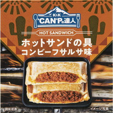 CANPの達人 ホットサンドの具 コンビーフサルサ味