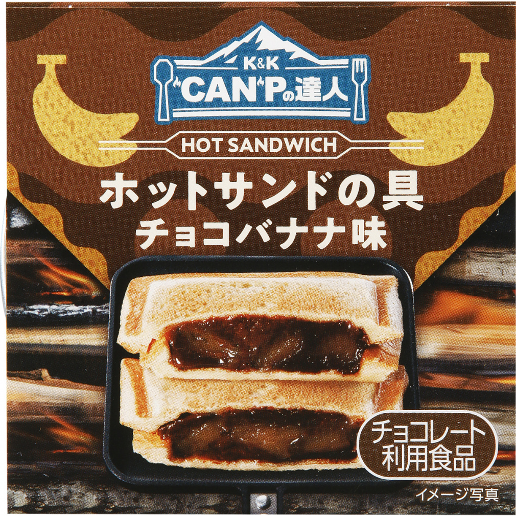 CANPの達人 ホットサンドの具 チョコバナナ味