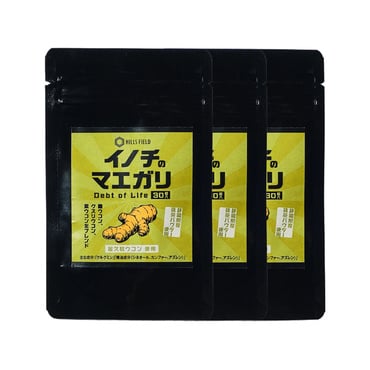 イノチノマエガリ(抹茶) 30粒入り×3パック