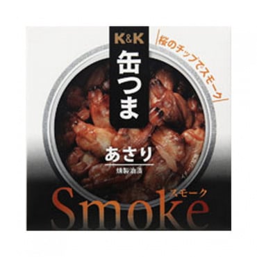 缶つまSmoke あさり