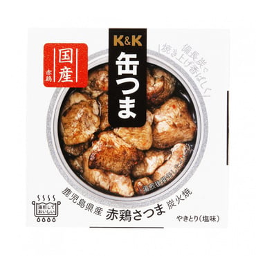 鹿児島県産 赤鶏さつま炭火焼