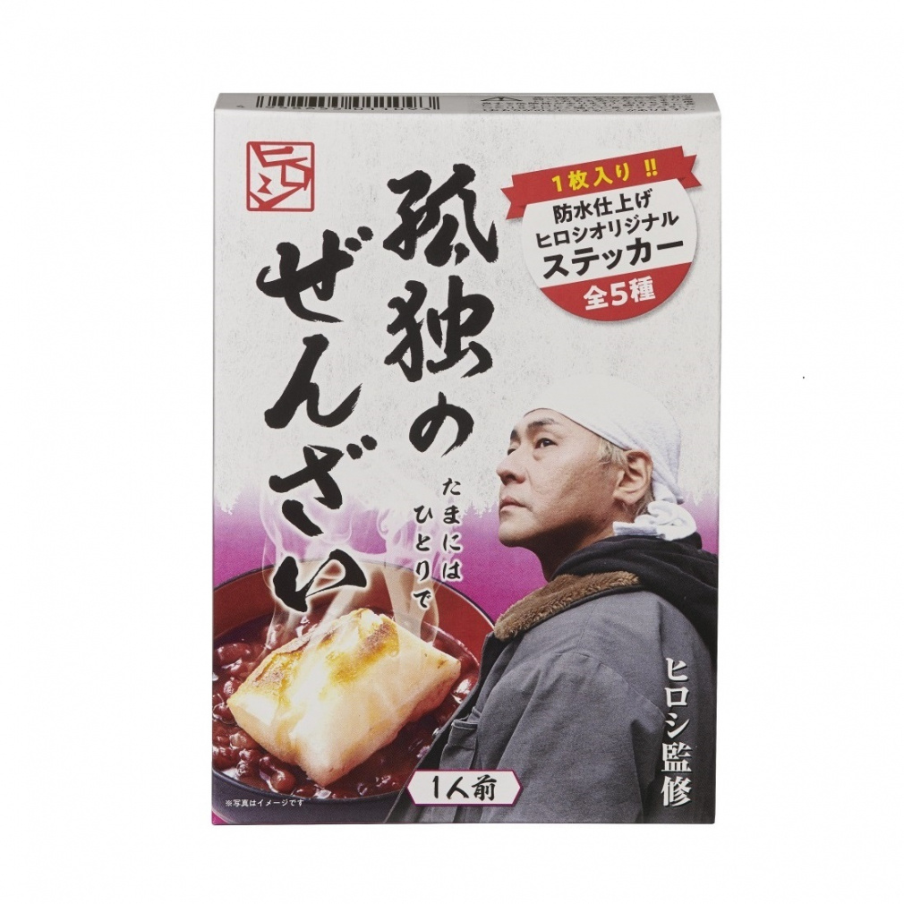 ヒロシ監修 孤独のぜんざい(-)