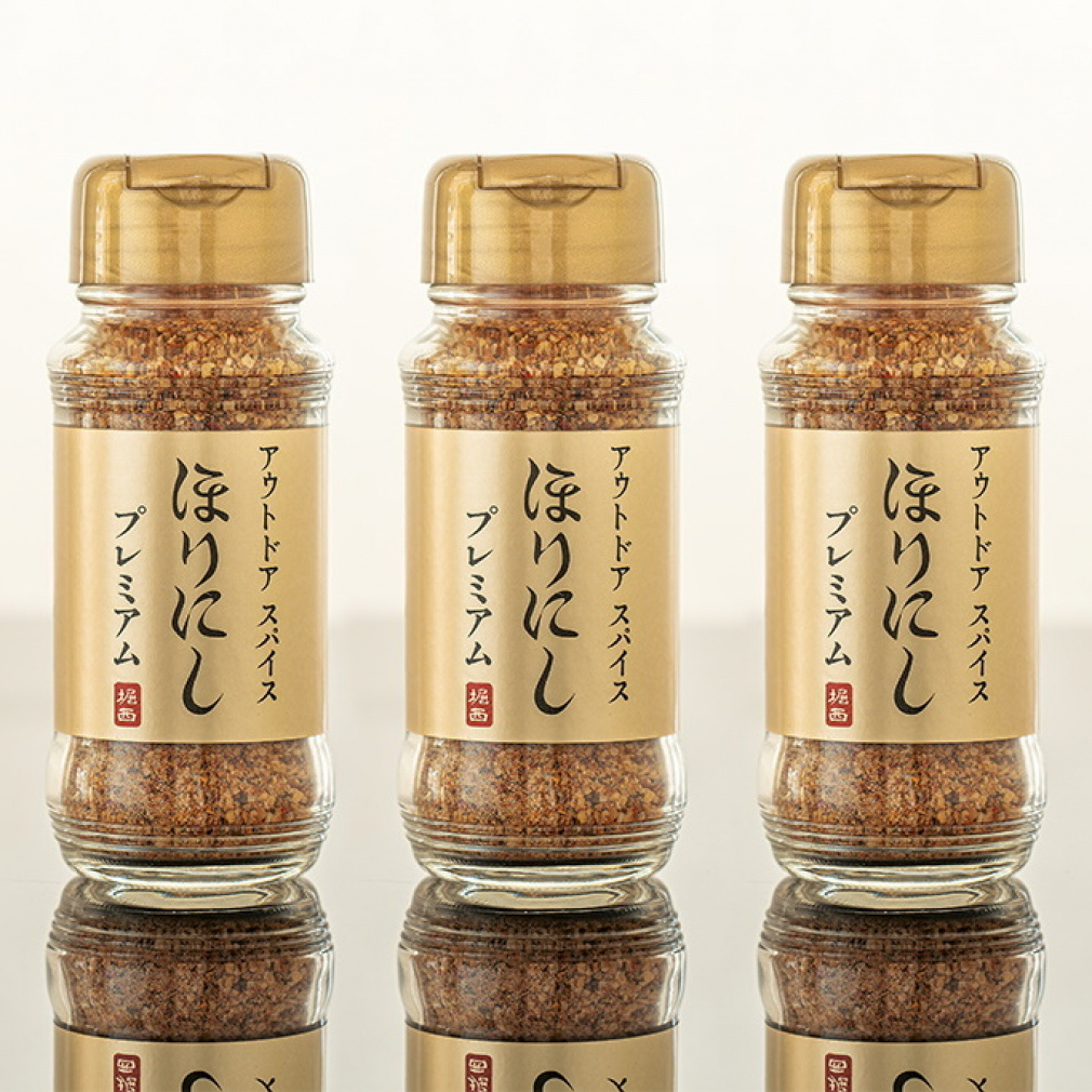 金のほりにし 3本まとめ買いセット