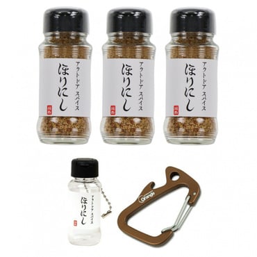 「ほりにし」100g×3個 ＆ ちびにし＋Trimmers カラビナ ブラウングレイ セット