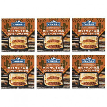 CANPの達人 ホットサンドの具 コンビーフサルサ味 6個セット