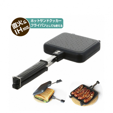 ホットサンドイッチクッカーIH(--FREE)