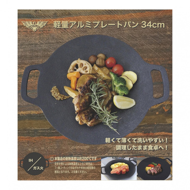 軽量アルミプレートパン34cm収納袋付
