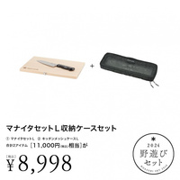 【未使用品】スノーピーク 雪峰祭2018春 限定品 IGTマナイタW 楽天市場】【10日は！枚数限定 最大1,000円OFFクーポン