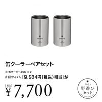 缶クーラー350  スノーピーク　3個SET 楽天市場】スノーピーク 缶クーラー350 snow peak Can Cooler