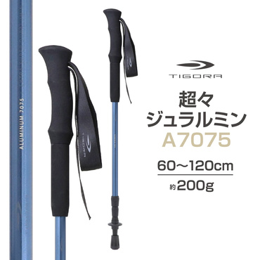 アルミ製I型トレッキングポール(1本)(-)