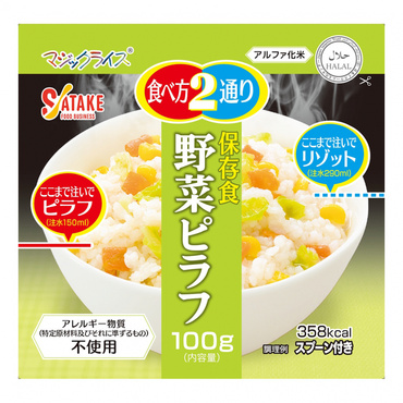 マジックライス保存食 野菜ピラフ