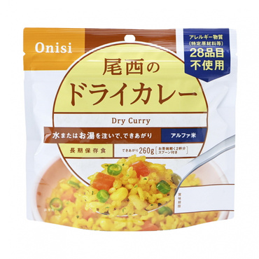 尾西のドライカレー