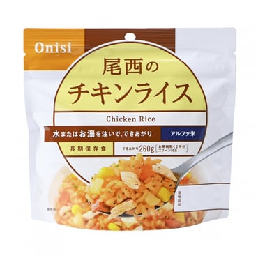尾西のチキンライス