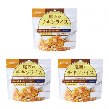 尾西のチキンライス 3食セット