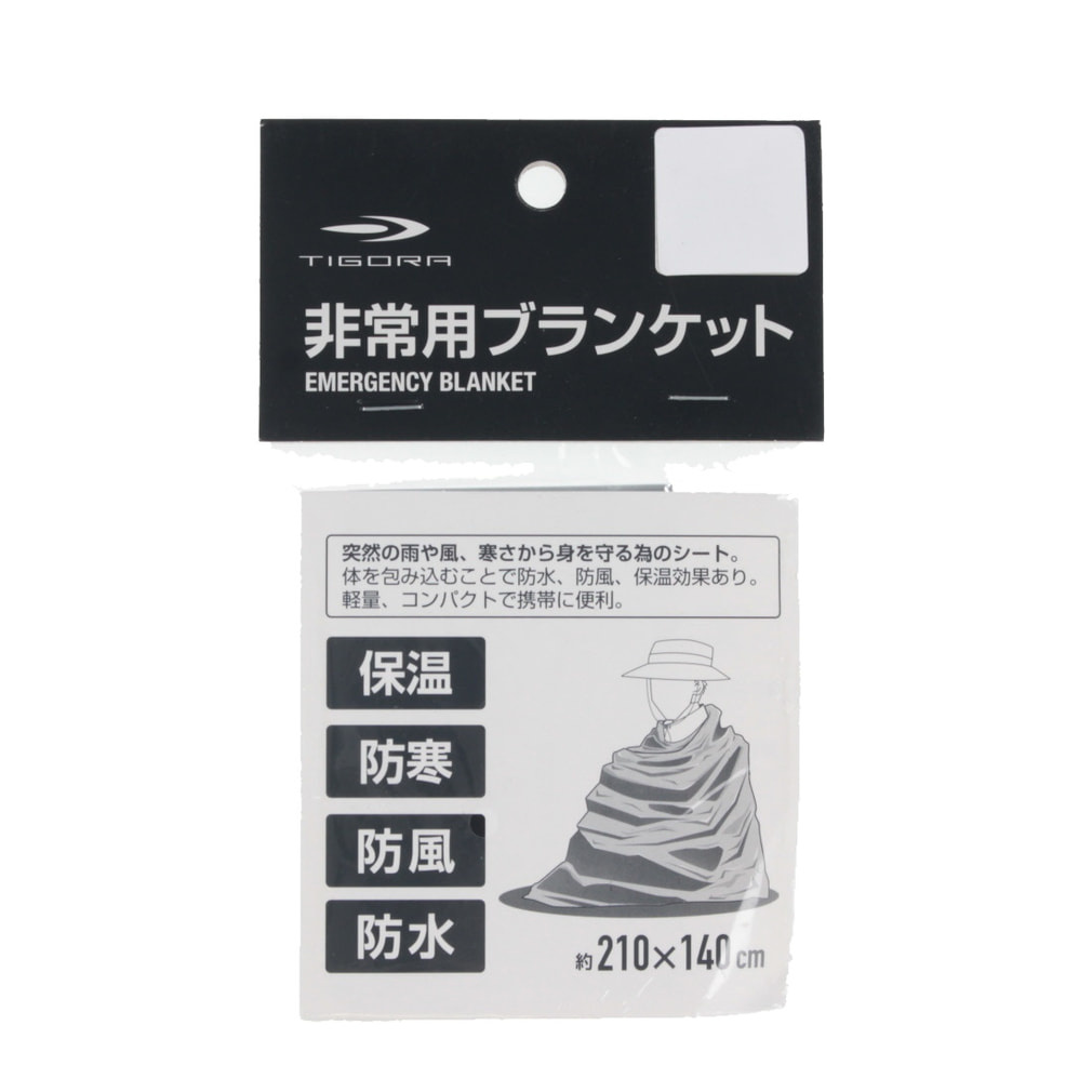 非常用ブランケット(-)