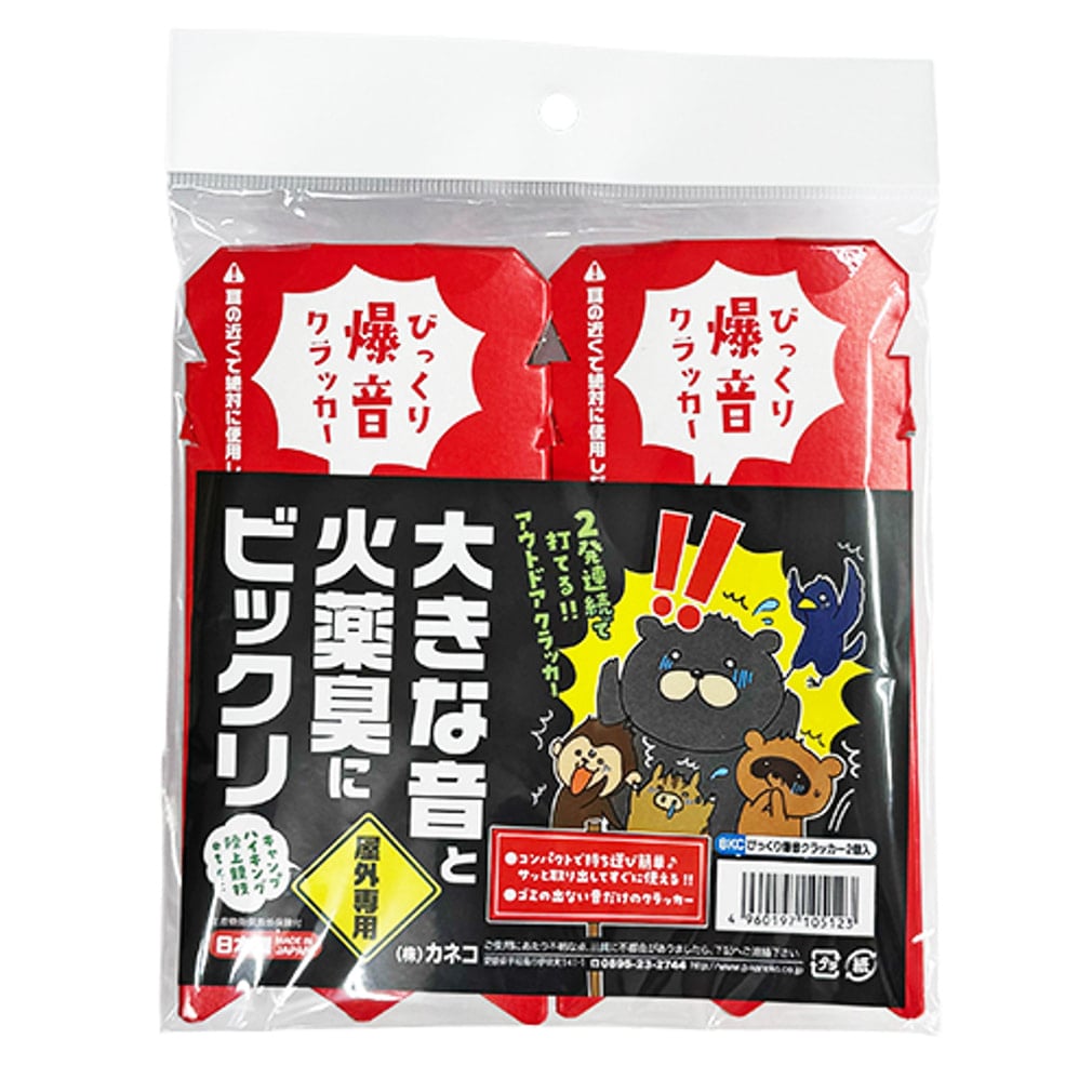 ハイマウント びっくり爆音クラッカー【2個入り】 13050 トレッキング