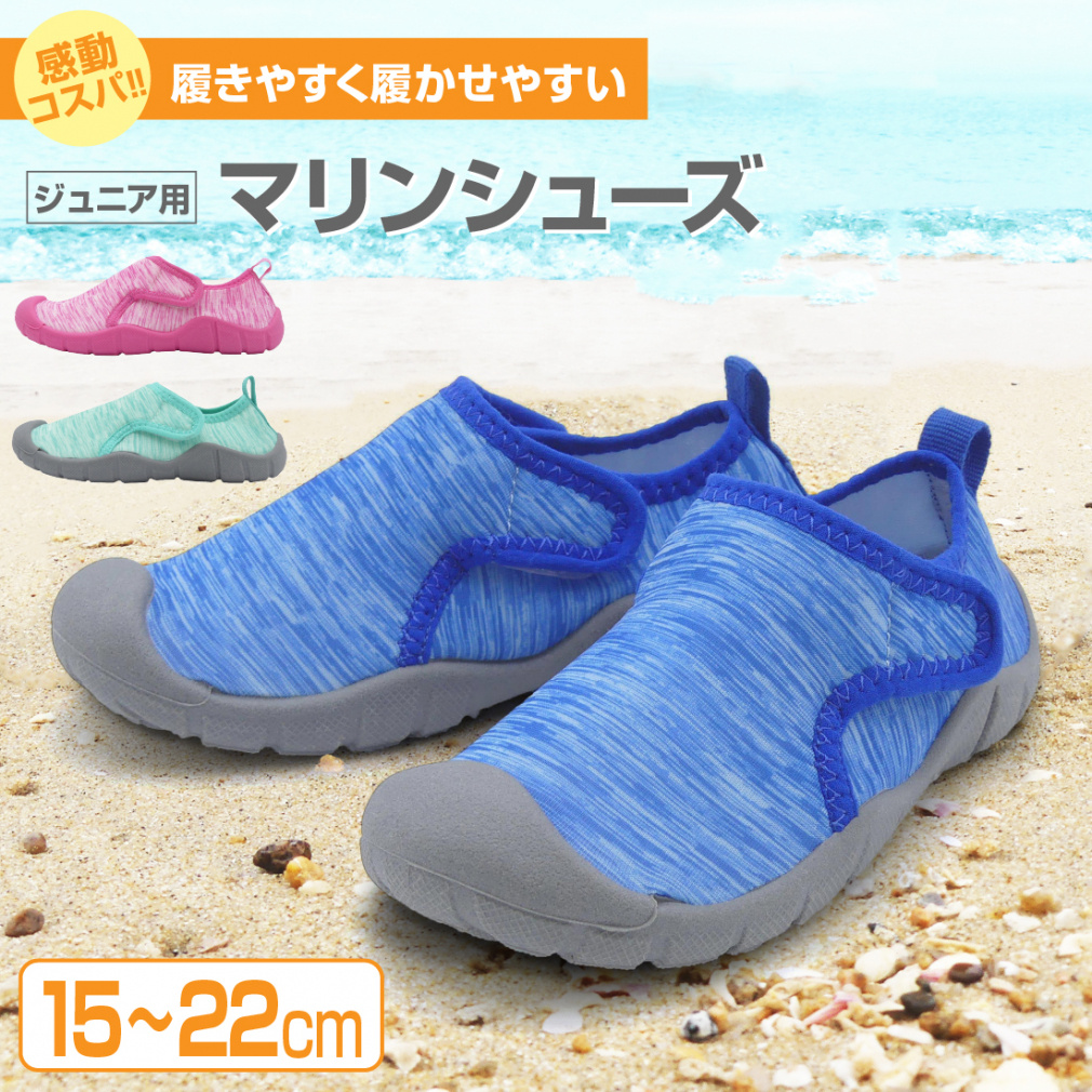 カジュアルマリン23 J(ブルー-15.0cm)