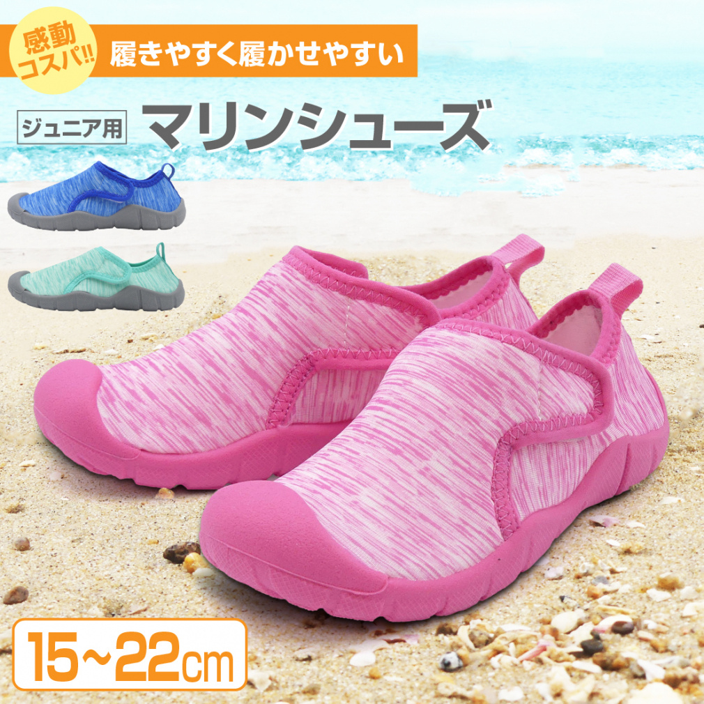 カジュアルマリン23 J(ピンク-15.0cm)