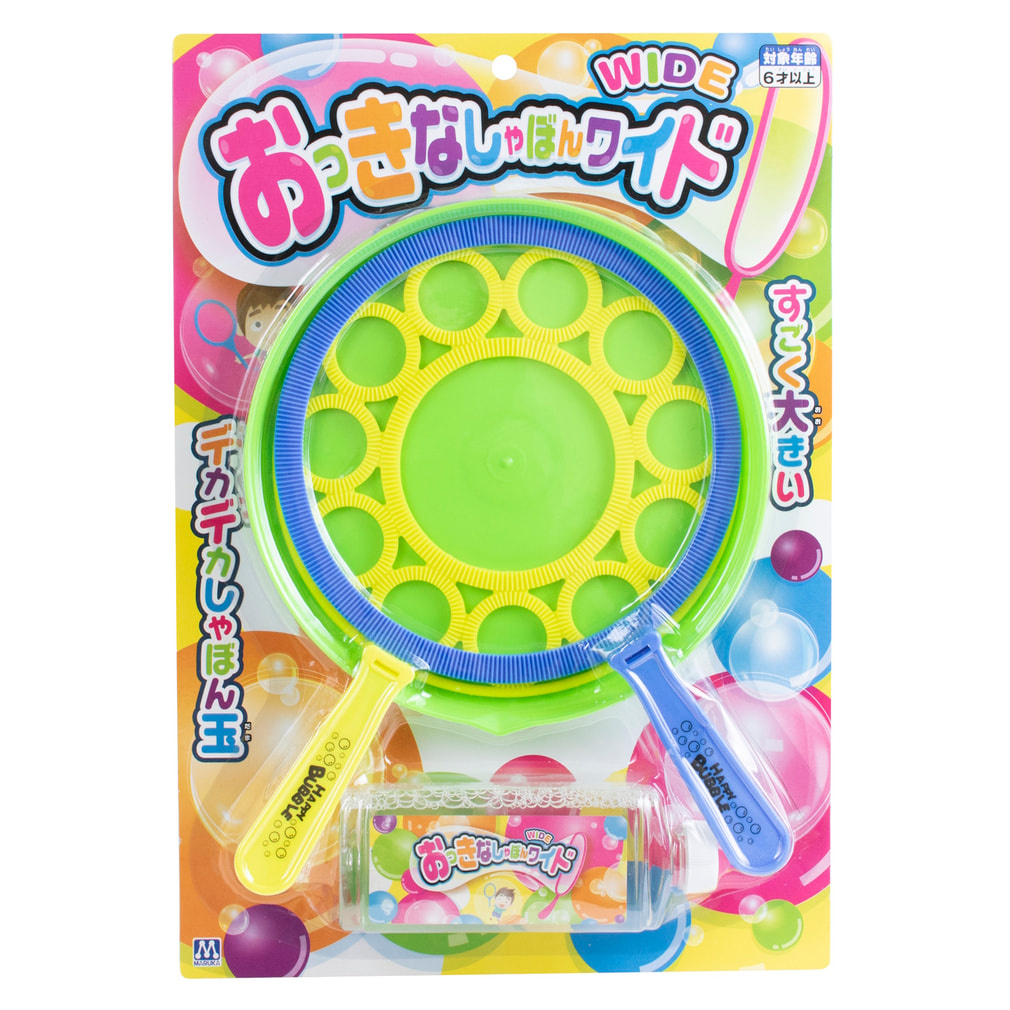 おっきなしゃぼんワイド(-)