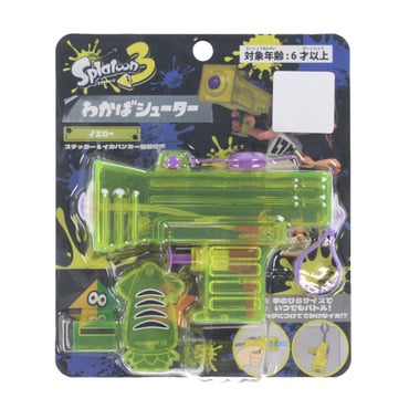 スプラトゥーン3わかばシューターイエロー