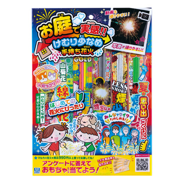 お庭で実感！！けむり少なめ手持ち花火L