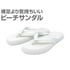 ホワイト 18-19CM の画像