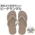 ベージュ 18-19cm の画像