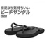 ブラック 20-21CM の画像