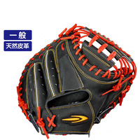 軟式キャッチャーミット 一般・中学生用 捕手用の画像