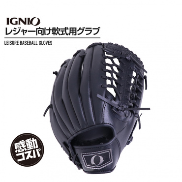 軟式 レジャーグラブ 一般軟式 大人用 ブラック