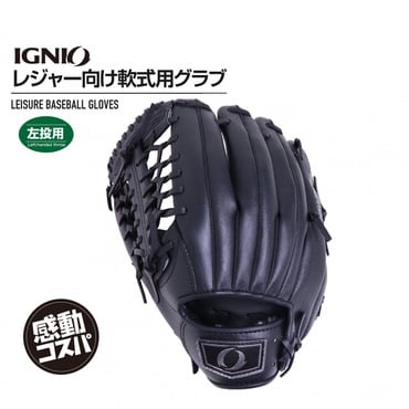 軟式 レジャーグラブ 一般軟式 大人用 ブラック 左投げ用