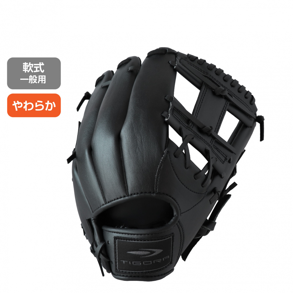 ティゴラ 軟式 レジャーグラブ 一般軟式 大人用 やわらか仕様 キャッチ