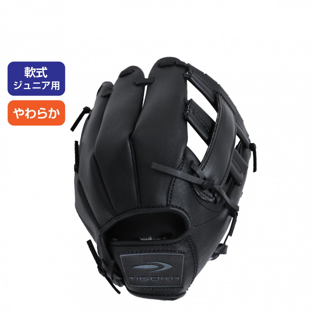 OHGA オーガ　FRUIT フルーツ　ブラック 軟式 レジャーグラブ 小学校1～3年 やわらか仕様 ブラック