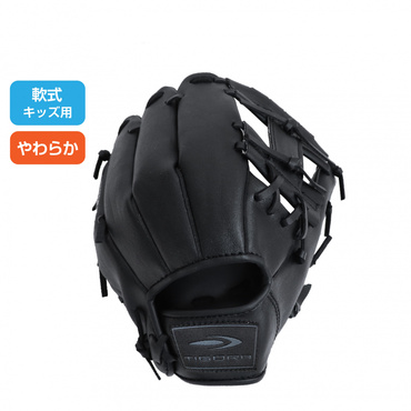 軟式 レジャーグラブ 4～6才 やわらか仕様 ブラック