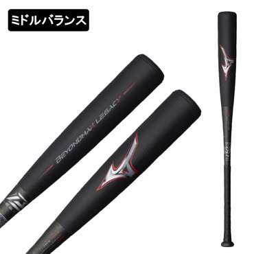 ミズノ NEWビヨンドマックスレガシー 1CJBR15885 軟式用 野球 バット ミドルバランス/限定 85cm(740g) FRP製 MIZUNO