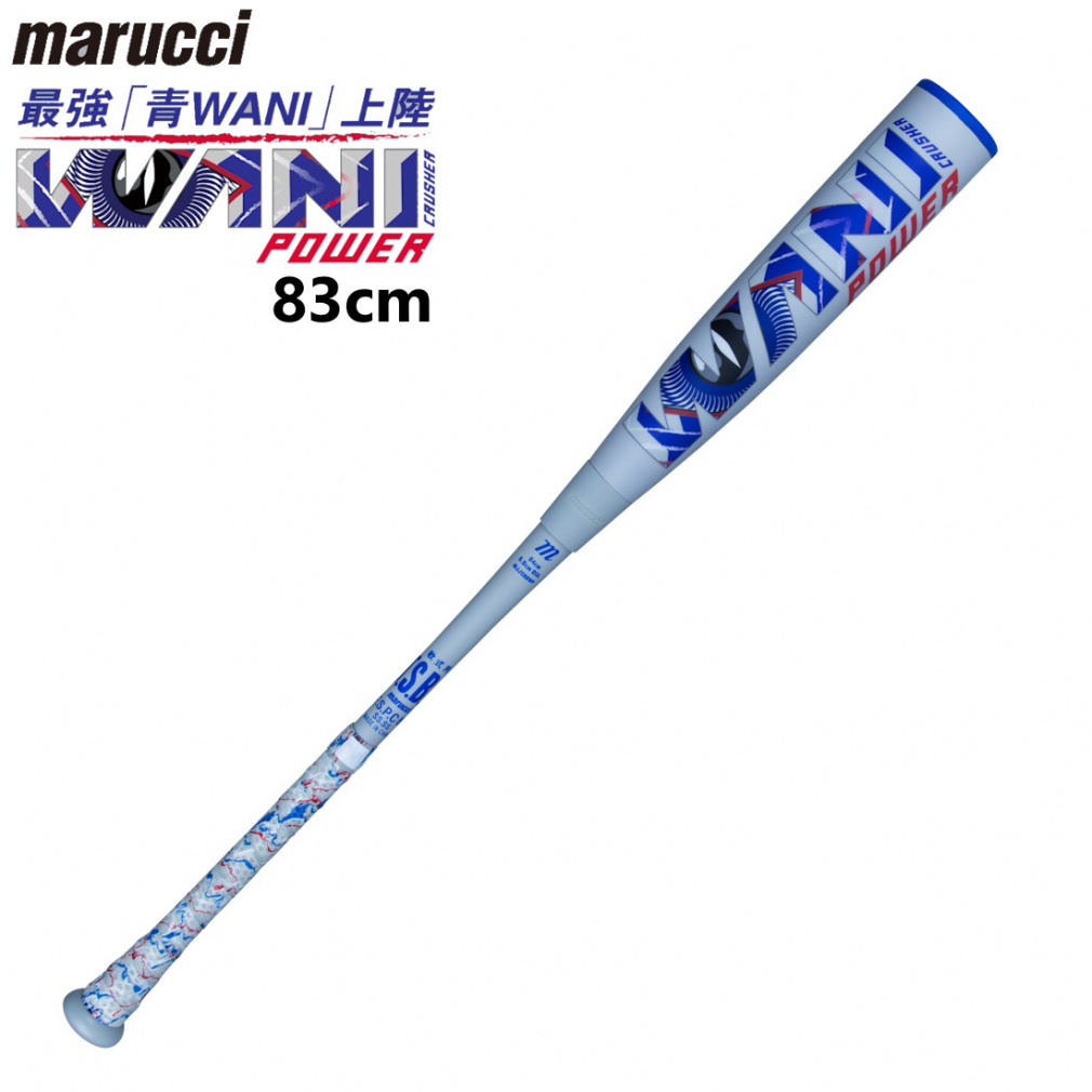 ワニさん専用 期間限定10%OFF!【バットケース付】マルチ ワニクラッシャー