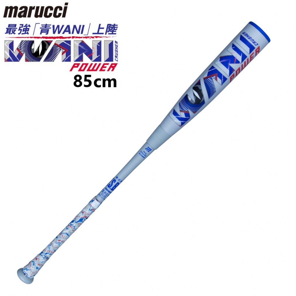 }b` WANI CRUSHER POWER jNbV[p[ MJJSBBWP p 싅 obg 85cm j }` }[` Marucci