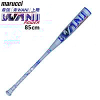 青ワニクラッシャー84センチ マルッチ WANI CRUSHER POWER ワニクラッシャーパワー MJJSBBWP 軟式用