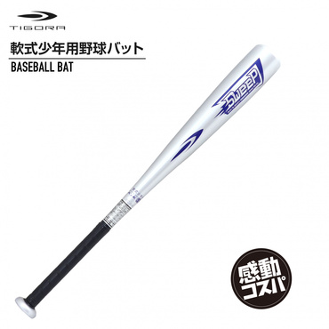 ジュニア軟式バット 少年軟式 430g 68cm