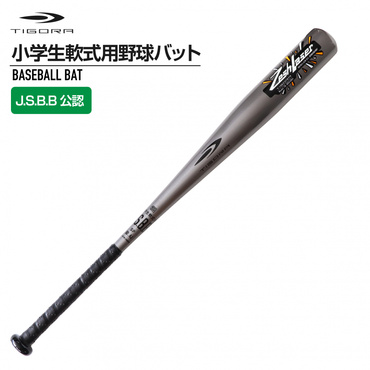 少年軟式バット ジュニア軟式バット J.S.B.B.公認 約490g 80cm