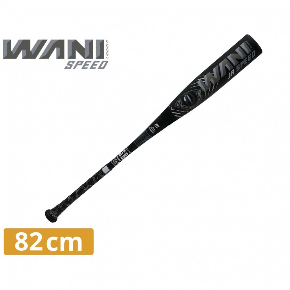 エ*9様 marucci ワニクラッシャー 黒ワニ 軟式バット 82cm ワニクラッシャースピードブラックジュニア 82cm 黒ワニ 軟式用