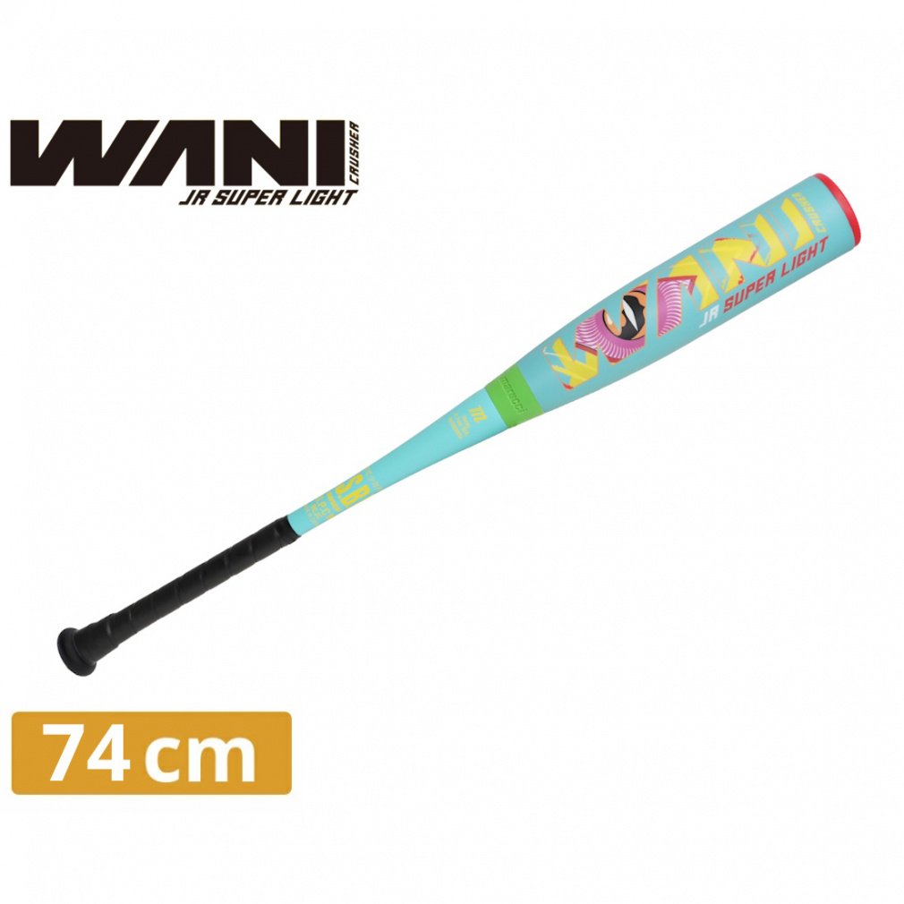 ワニクラッシャージュニアスーパーライト 74cm｜Alpen Online