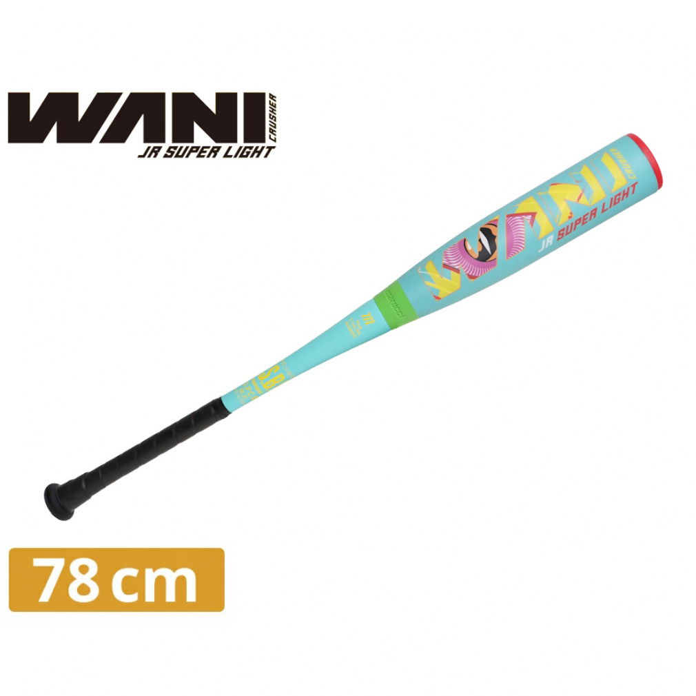 ワニクラッシャージュニアスーパーライト 78cm｜Alpen Online