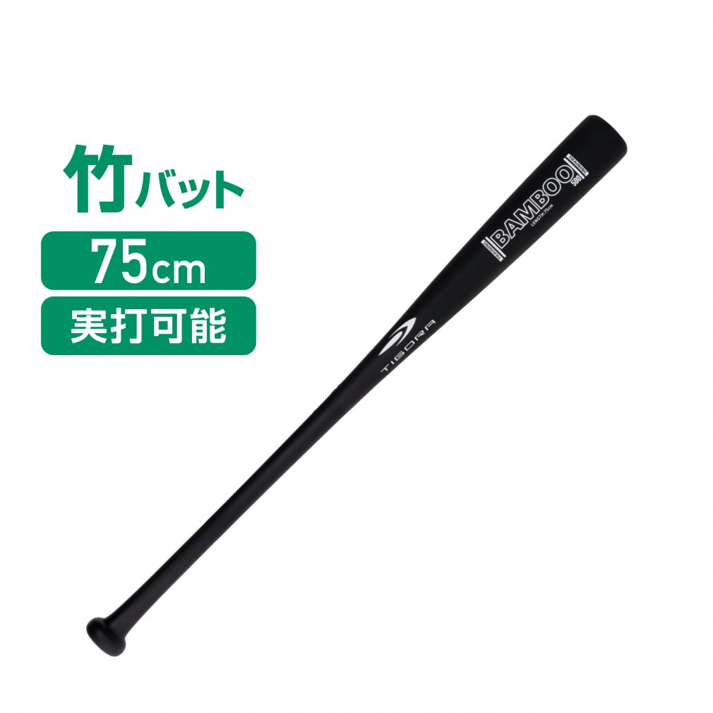 竹バット 軟式」の人気商品一覧 | 安い商品を通販サイトから探す